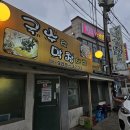 국수랑막창이랑 | 김포 하성 맛집 추천, 국수랑 막창이랑 솔직후기(아기의자, 주차 등)