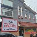 마산해물찜 | [김해,관동동] 김해 관동동 아구찜 맛집 마산아지매해물아구찜 솔직방문후기 (feat.아기랑)