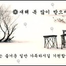 경주고 경주여고 연합 동문회 -설날 정기 모임 (02. 16)- 이미지