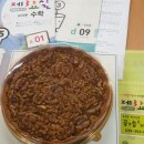 제3교실한호정선생수학교습소 이미지