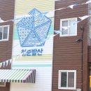 양동경로당 | 광주 청춘발산마을 여행후기