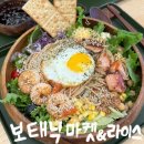 울산 동구 전하동 샐러드 맛집 보태닉마켓&amp;라이스