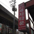 하나셀프세차타운 이미지