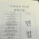 가까운 PC방 이미지