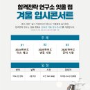 잇올스파르타독학재수학원