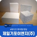 (주)제일이엔지 네이버블로그