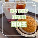 투썬파파