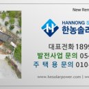 무한3호 태양광발전소 네이버블로그