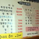 향촌건업리묵집 | 생생정보 도토리묵밥 7000원 전복한방백숙 경기도 광주시 곤지암 향촌건업리묵집 주소 위치 전화번호
