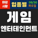 (주)씨티게임엔터테인먼트 | 🍏 [업종] 게임 엔터테인먼트 &#34;플레이위드, 모비릭스, 시프트업&#34;