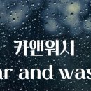 카앤워시 이미지