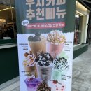 우지커피 부천원미사거리점 이미지