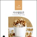 팝콘아이스 이미지