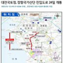 장항산단진입도로 이미지