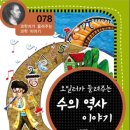 메르센수학학원 - 송파구 삼학사로19길 28 | 메르센수학학원