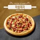 피자에땅 이미지