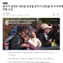 미국 전문가들 &#34;중국이 대만을 침공하려는 신호가 강해지고 있다&#34; 이미지