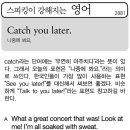 Catch you later(나중에 봐요) 이미지