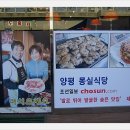 양평식당 이미지