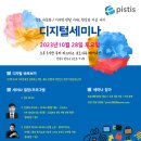 (주)피스티스 네이버블로그