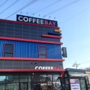 커피베이 파주상지석동점 이미지