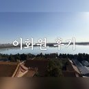 이화원 | [중국/베이징] 4Day | 부모님과 함께한 이화원 후기