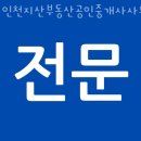 지산부동산공인중개사사무소 이미지