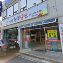 밀양동래밀면 이미지