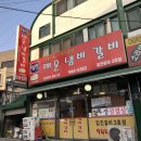 임진갈비3호점 이미지