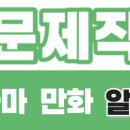 '뉴스룸' 양상국, 태도 논란 재차 사과 "고칠 부분 고치며 성숙해질 것" 이미지