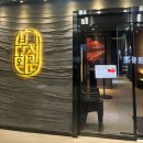 경상남도은행 본점 앞 | 창원 상남동 고기맛집 고깃집 부자회관 창원본점 점심 내돈내산 솔직후기