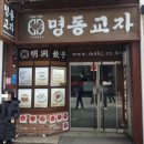 명동체육관 이미지