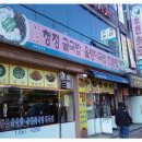 동호목욕탕 - 동구 동촌로45길 8 | 동호목욕탕
