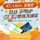 지에스(GS) 식사점