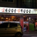 신토불이축산물직판장