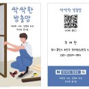 판교원로 | 판교 방충망 판교원마을7단지모아미래도아파트 방충망 시공 후기