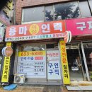 용마인력개발