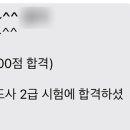 중등수학지도사2급(자격증) 이미지