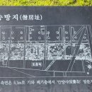 안양사 | 안양사 창건 기록과 발굴현장
