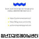 [공지] 안녕하세요 청년지갑트레이닝센터입니다!