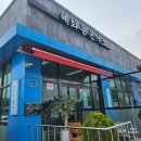 씨유천안직산공단점 | 직산 맛집 혜화동돈까스 쉬는 날 특별하게 쫄면세트 솔직 후기
