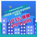 반도유보라공인중개사사무소 이미지