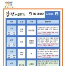 9월(9/3~10/5) 감정 퍼포먼스 계획안 이미지