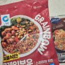 청정원마트 | 청정원 그레인보우 내돈내산 후기 + 애슐리 볶음밥 !