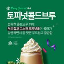 스타벅스 평택안중DT점 이미지