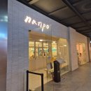 리본 | 광화문 맛집 블루리본 난포 후기