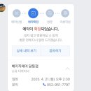 베이직헤어 - 남구 두왕로 187 | 베이직헤어