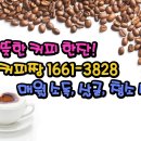 렌탈짱,커피짱