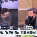 [최영일의 시사본부] 명계남 "故 노무현 전 대통령, 살아 계셨으면 이재명 후보 지지했을 것 같아"KBS 이미지