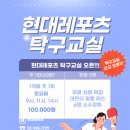 현대탁구교실